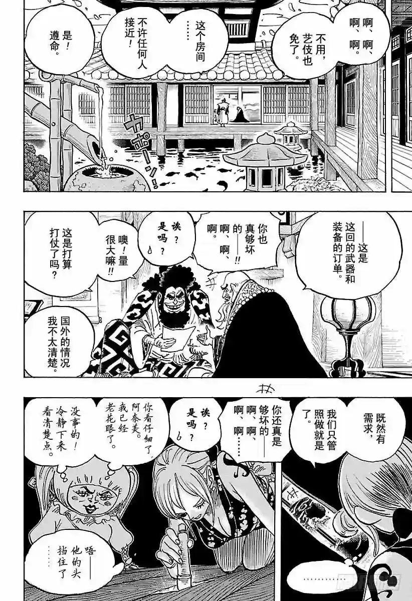 第926话 囚徒采掘厂