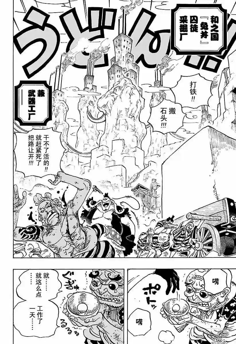 第926话 囚徒采掘厂