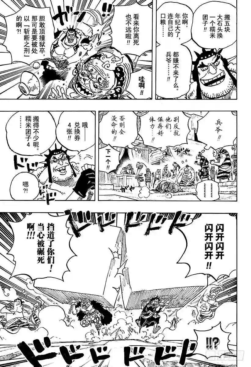 第926话 囚徒采掘厂