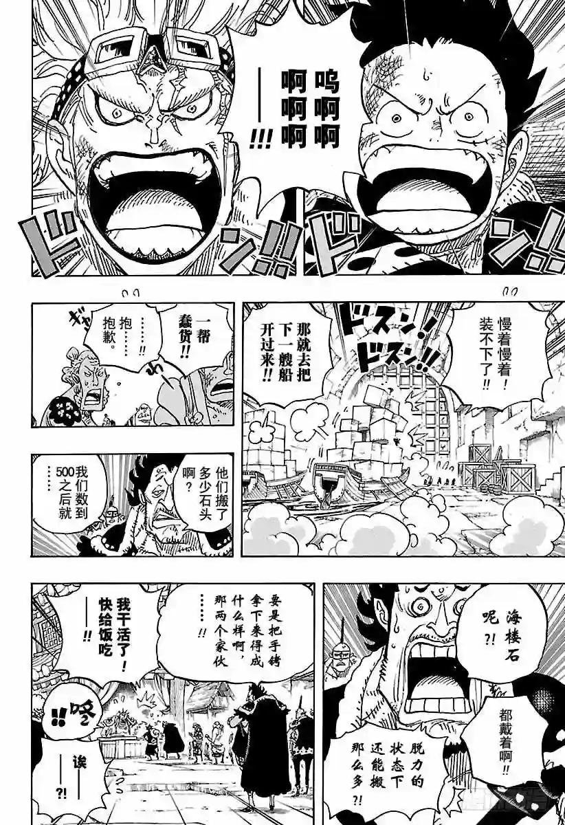 第926话 囚徒采掘厂