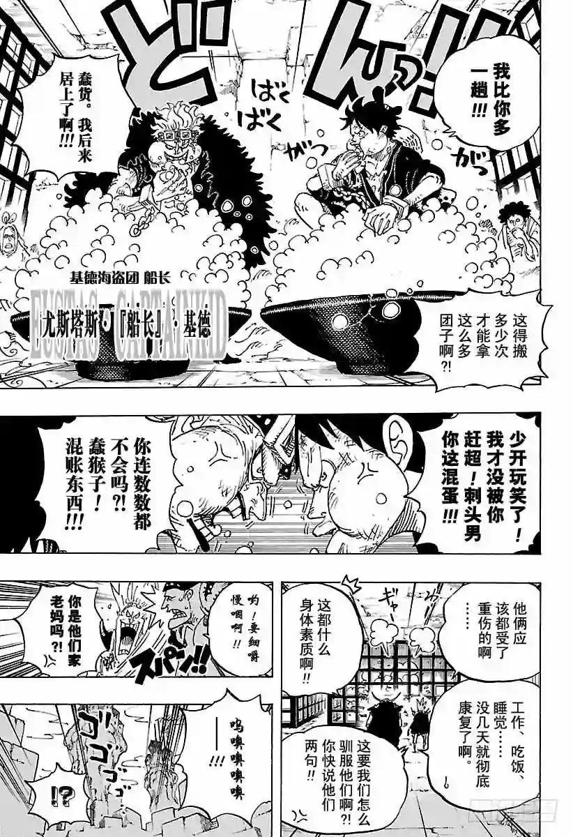 第926话 囚徒采掘厂