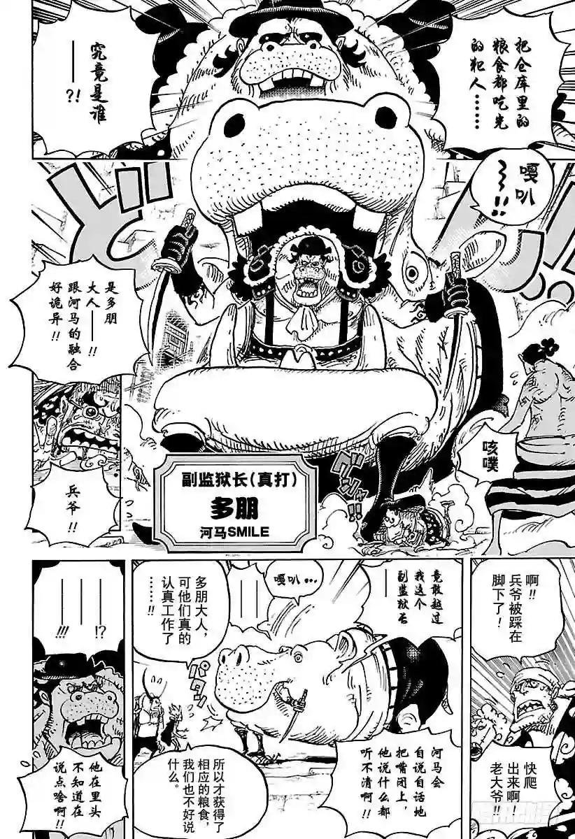 第926话 囚徒采掘厂
