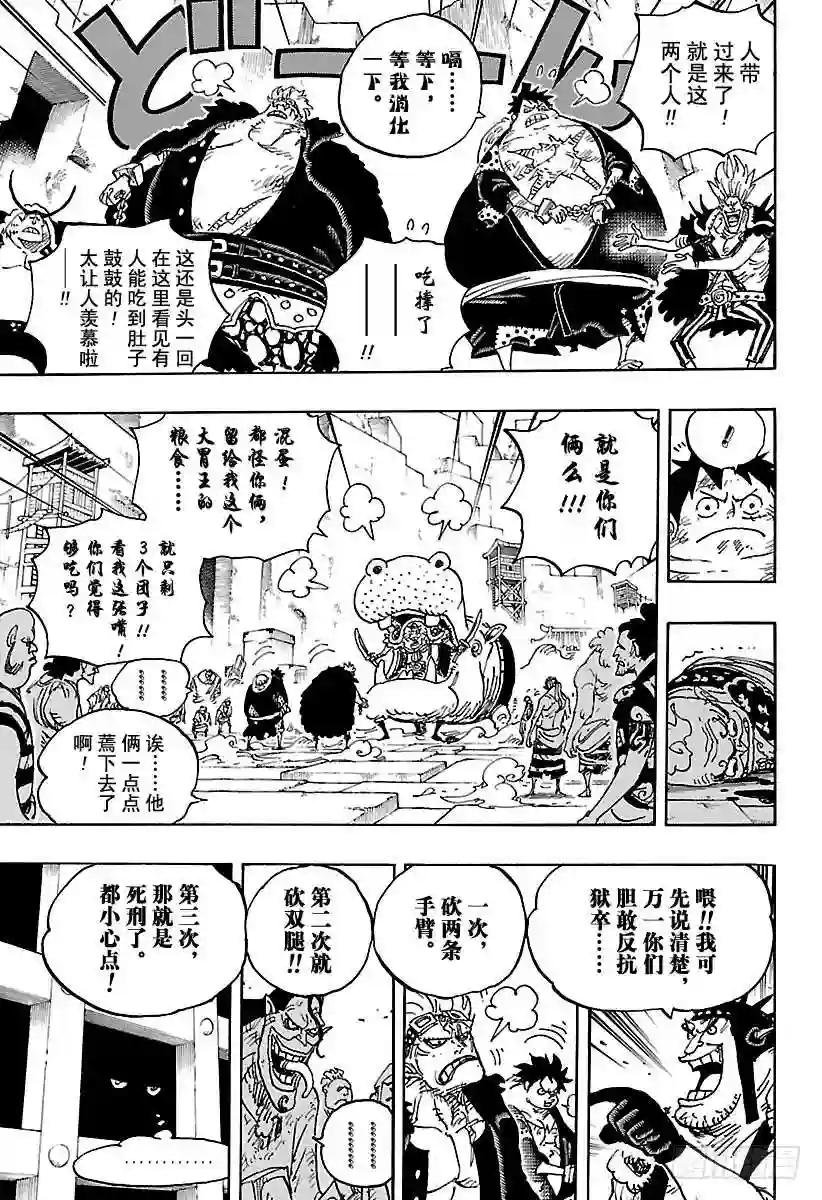 第926话 囚徒采掘厂