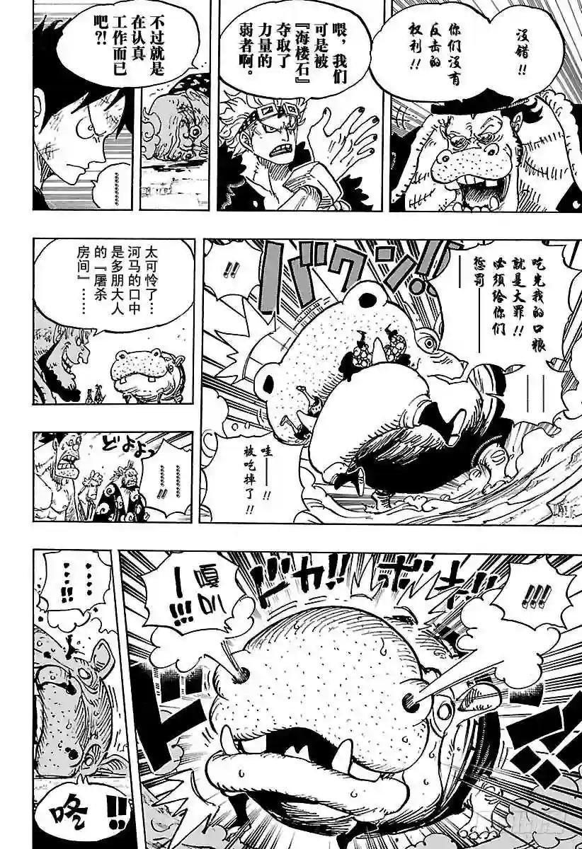 第926话 囚徒采掘厂