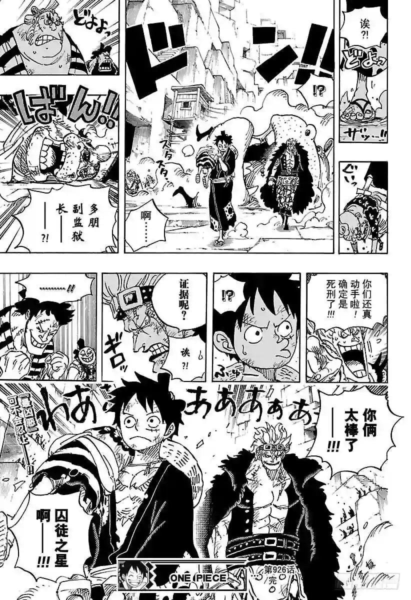 第926话 囚徒采掘厂