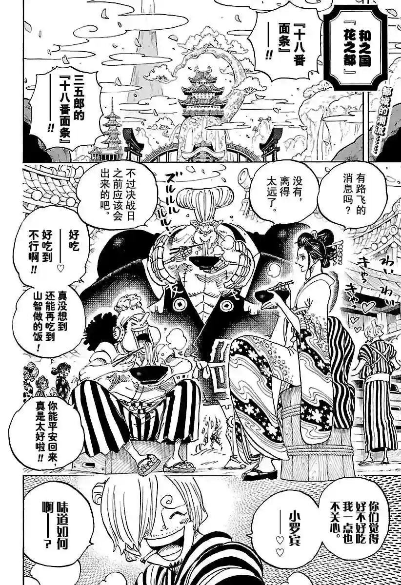 第927话 秃童阿户子