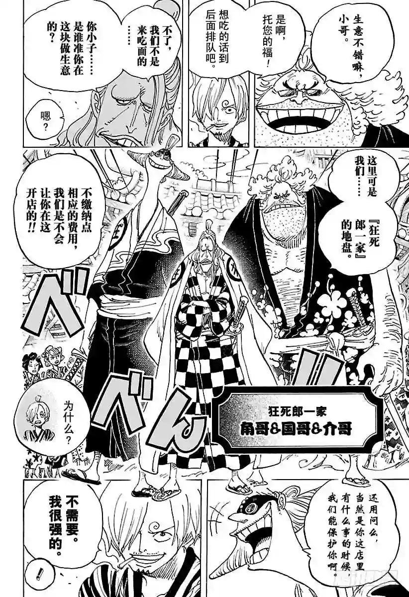 第927话 秃童阿户子