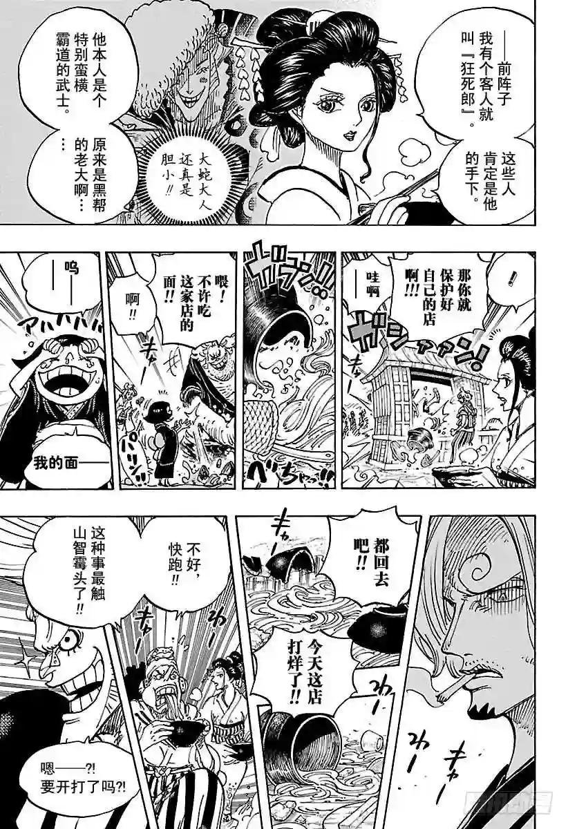 第927话 秃童阿户子