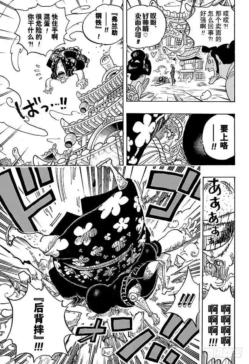 第927话 秃童阿户子