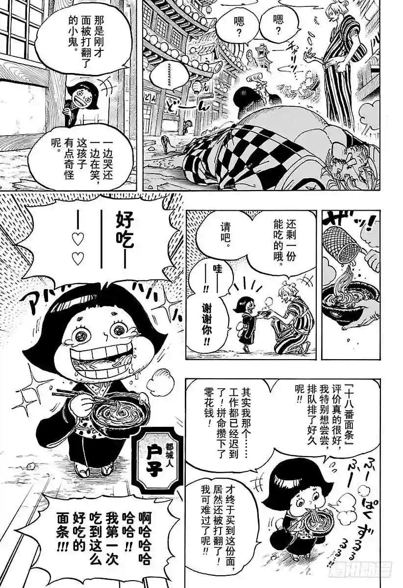 第927话 秃童阿户子