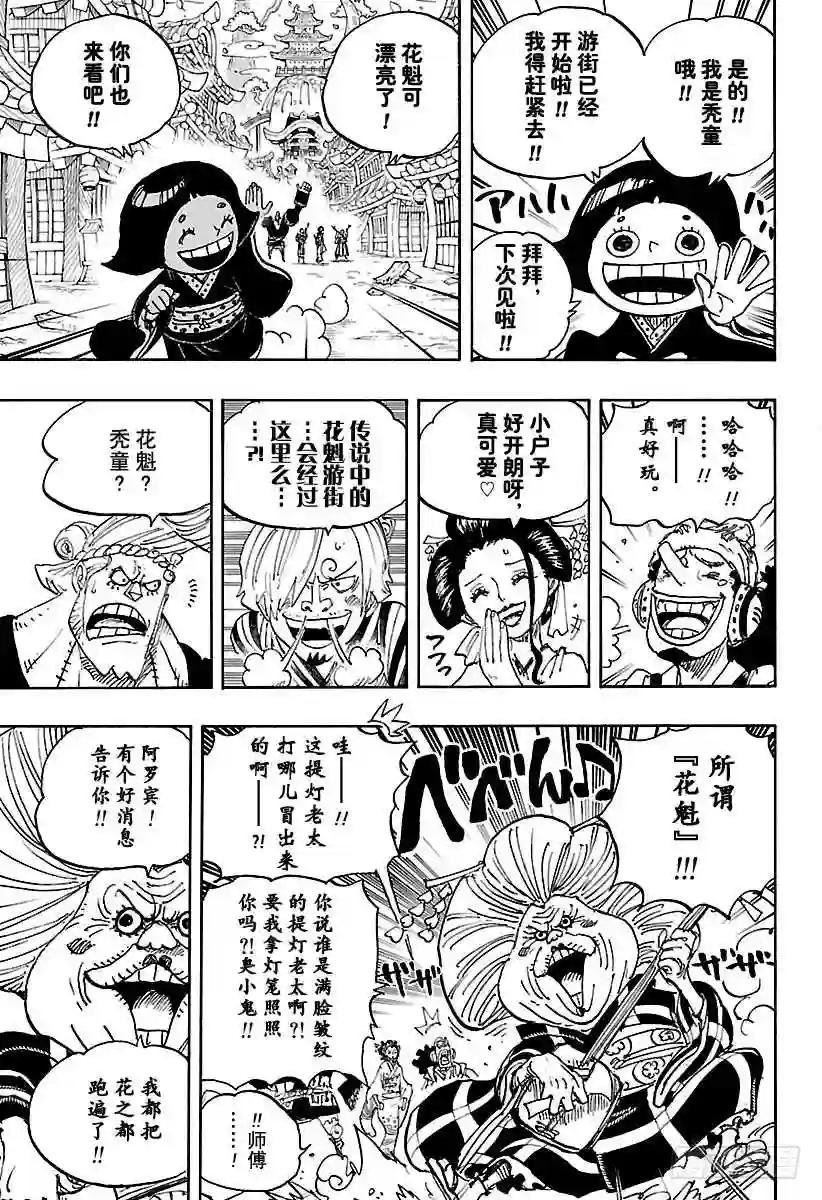 第927话 秃童阿户子
