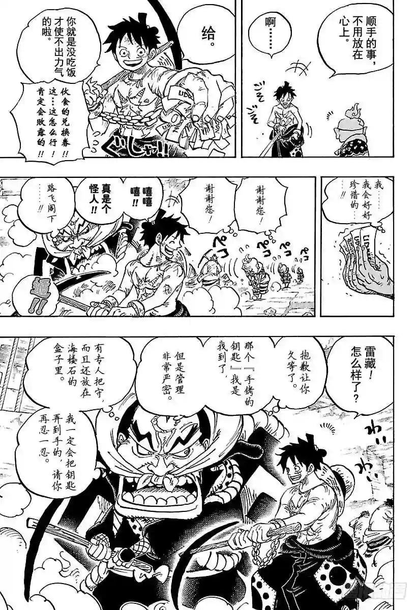 第928话 花魁小紫登场