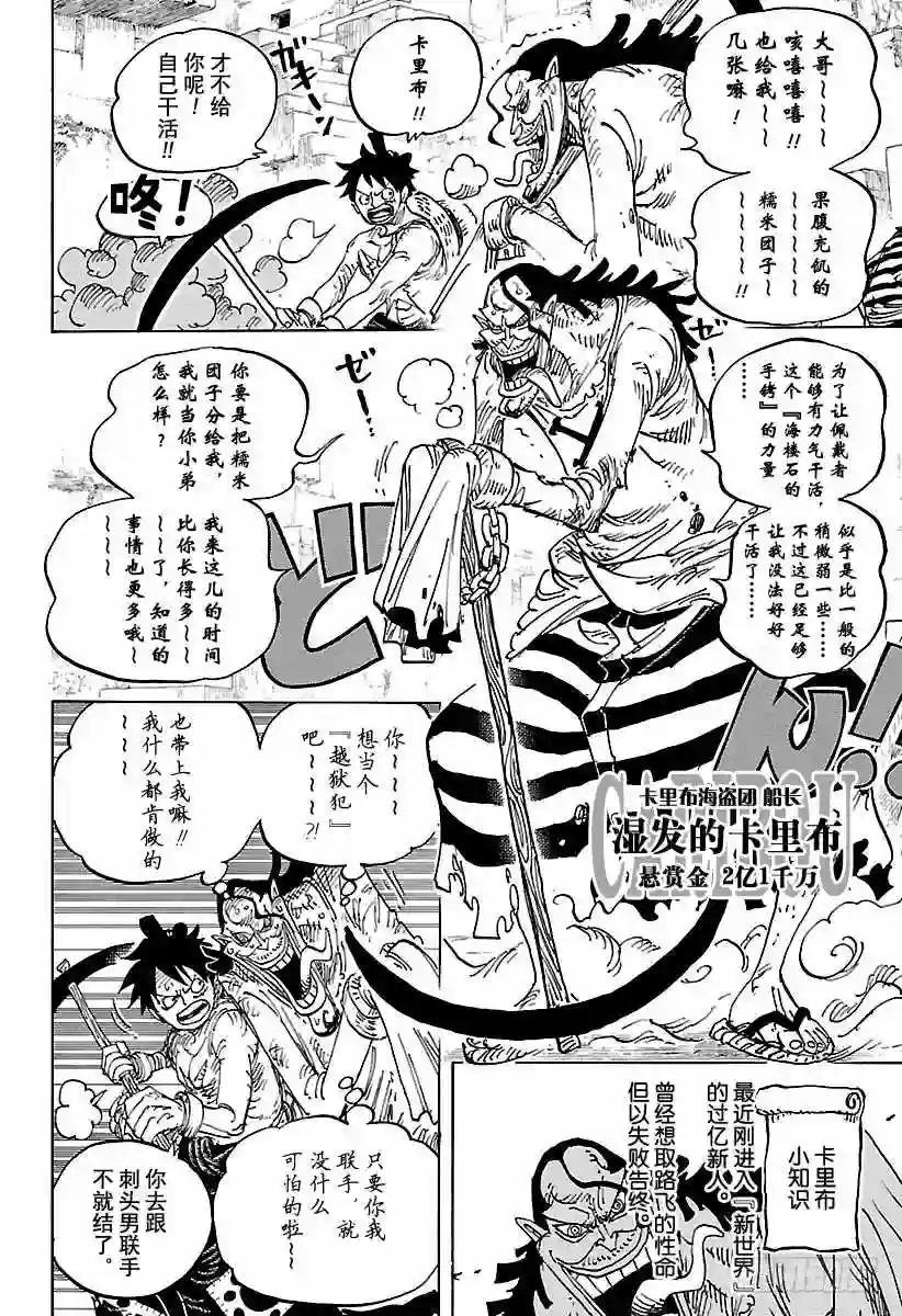 第928话 花魁小紫登场