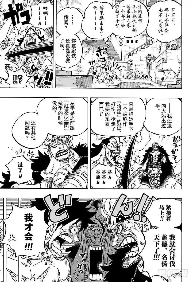 第928话 花魁小紫登场