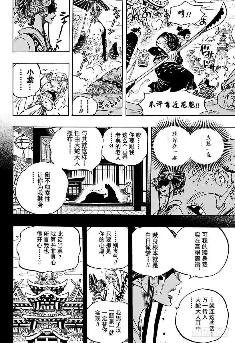第928话 花魁小紫登场