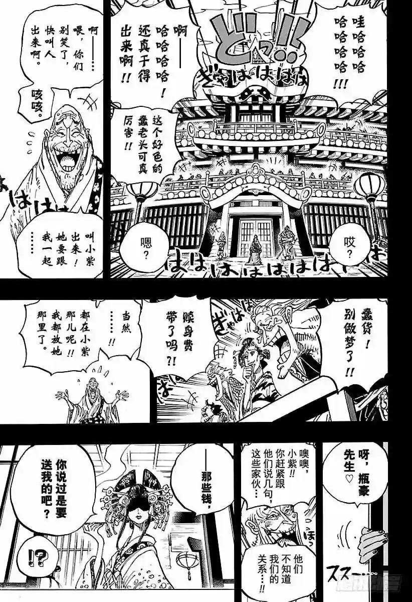 第928话 花魁小紫登场