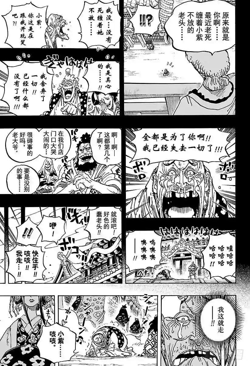第928话 花魁小紫登场