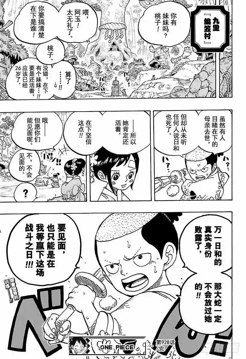 第928话 花魁小紫登场