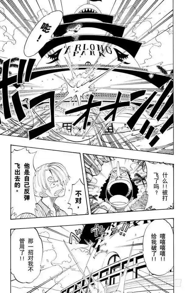 第92话 幸福