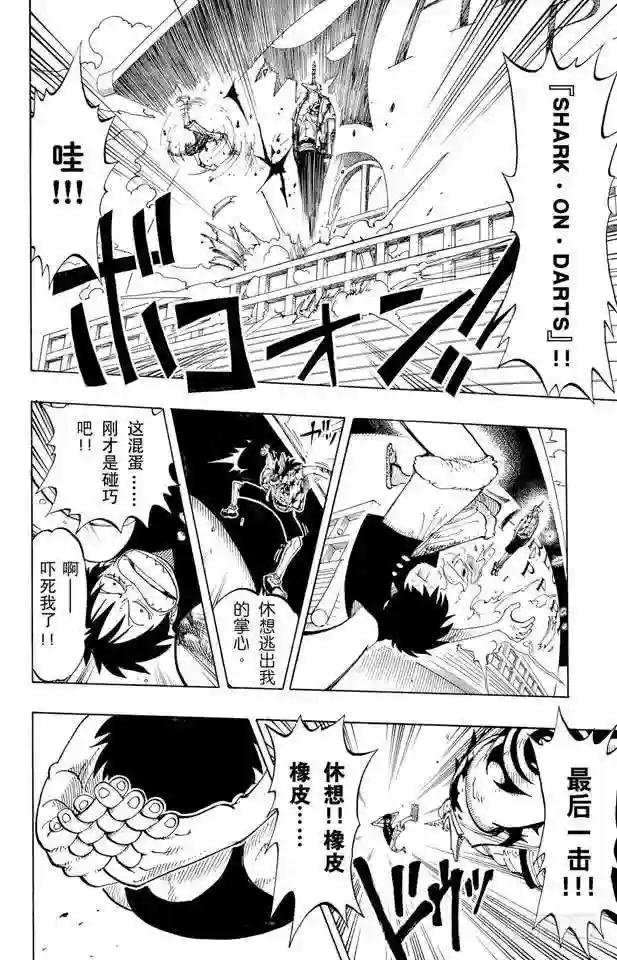 第92话 幸福