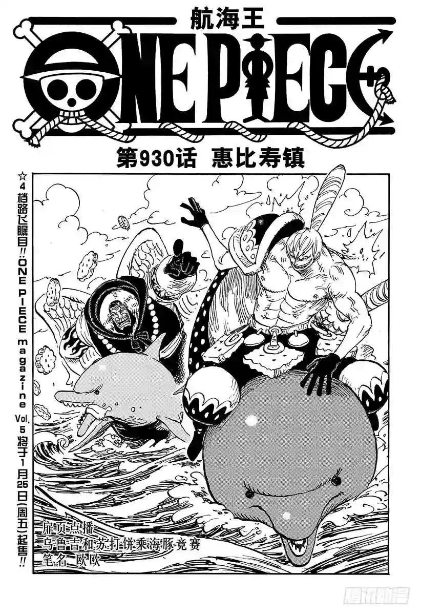 第930话 惠比寿镇