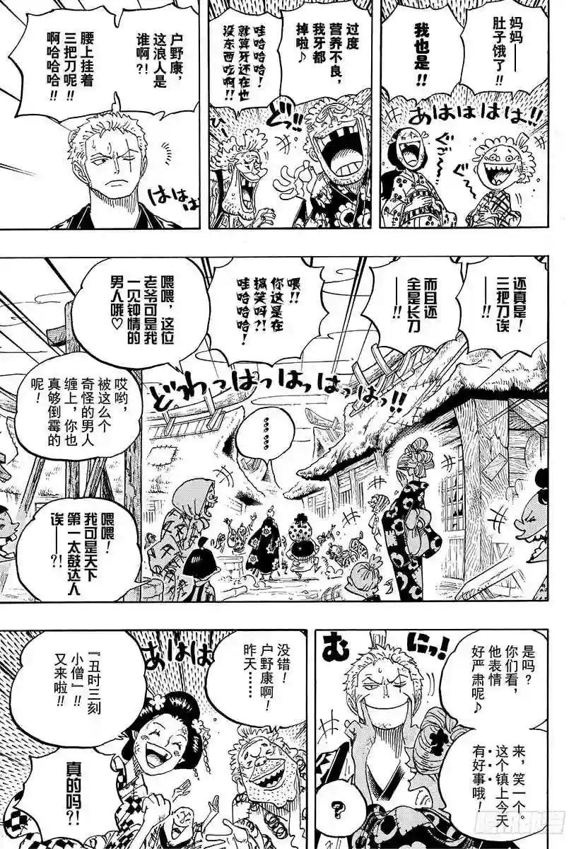 第930话 惠比寿镇