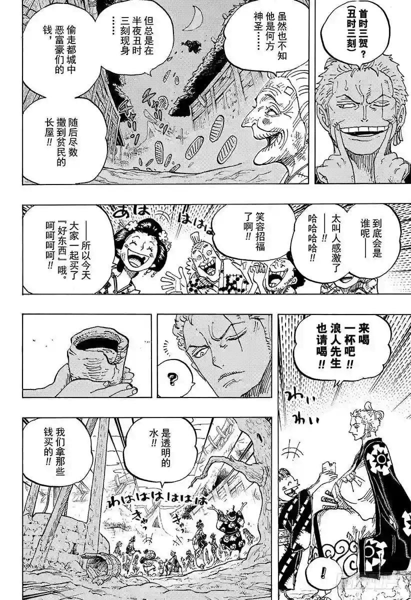 第930话 惠比寿镇