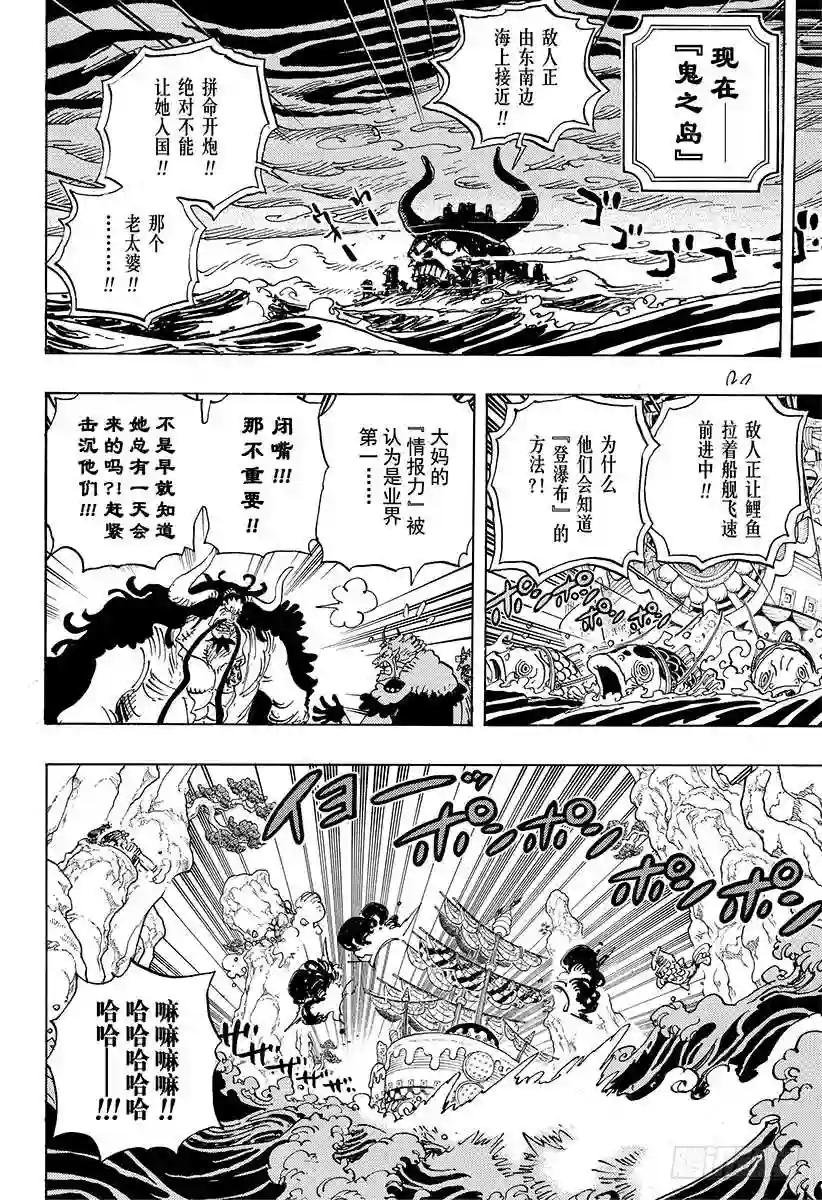 第930话 惠比寿镇