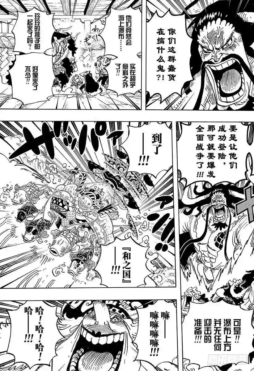 第930话 惠比寿镇