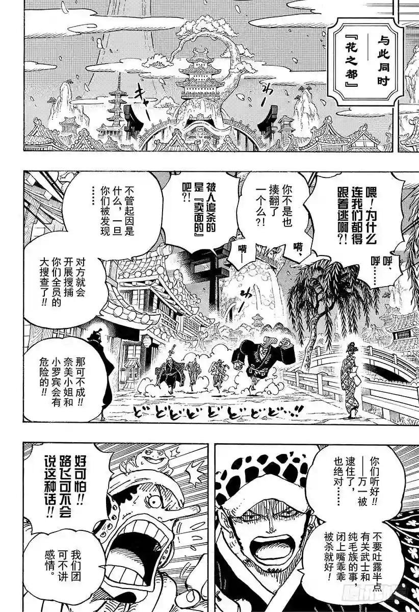 第930话 惠比寿镇