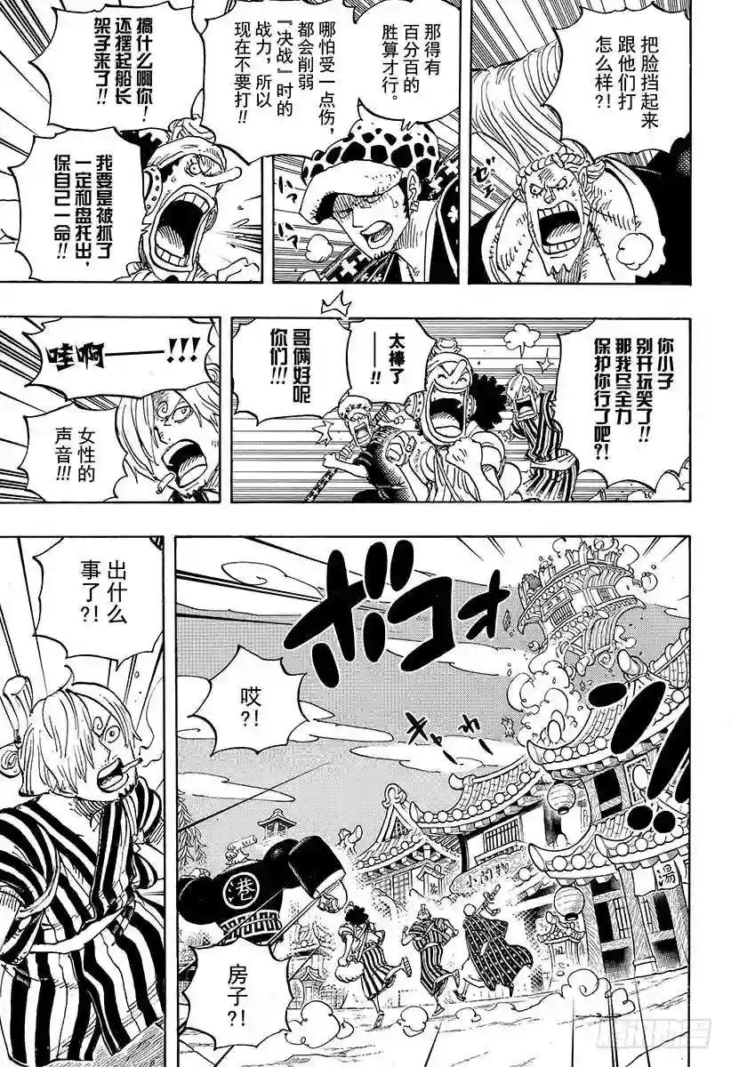 第930话 惠比寿镇