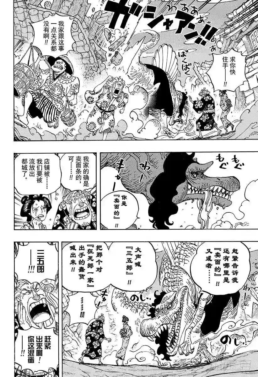 第930话 惠比寿镇