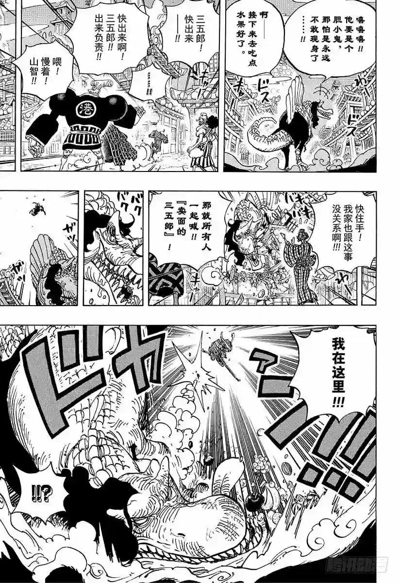 第930话 惠比寿镇