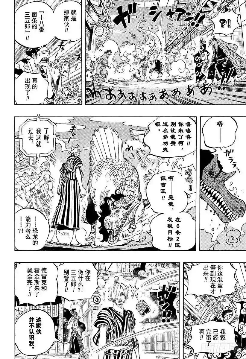 第930话 惠比寿镇