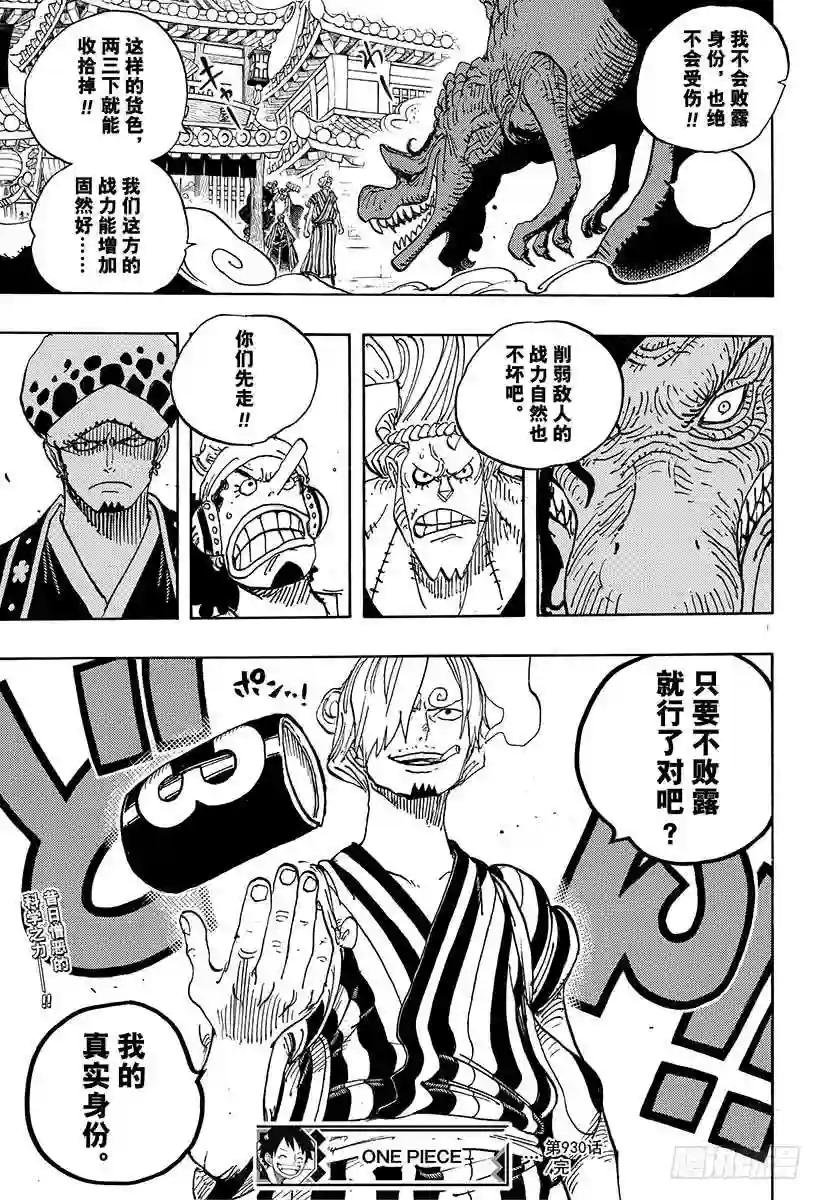 第930话 惠比寿镇