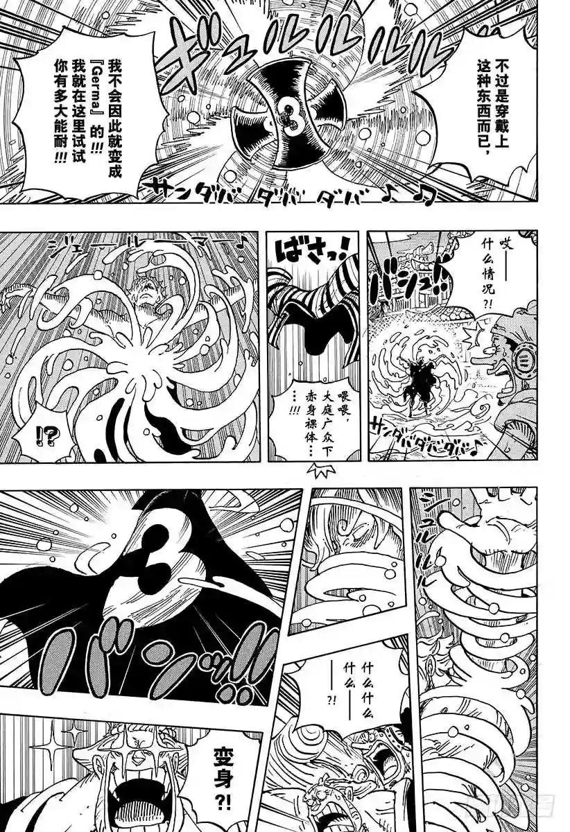 第931话 面条假面
