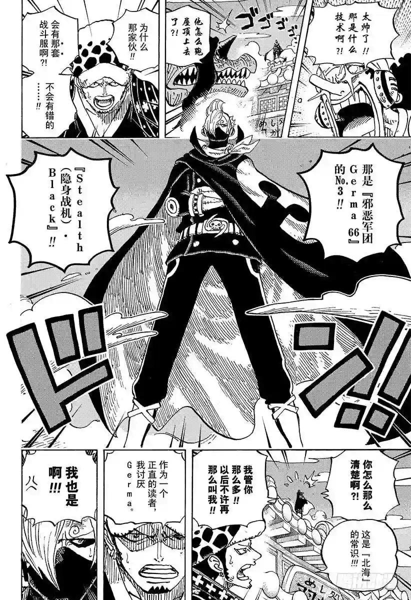 第931话 面条假面