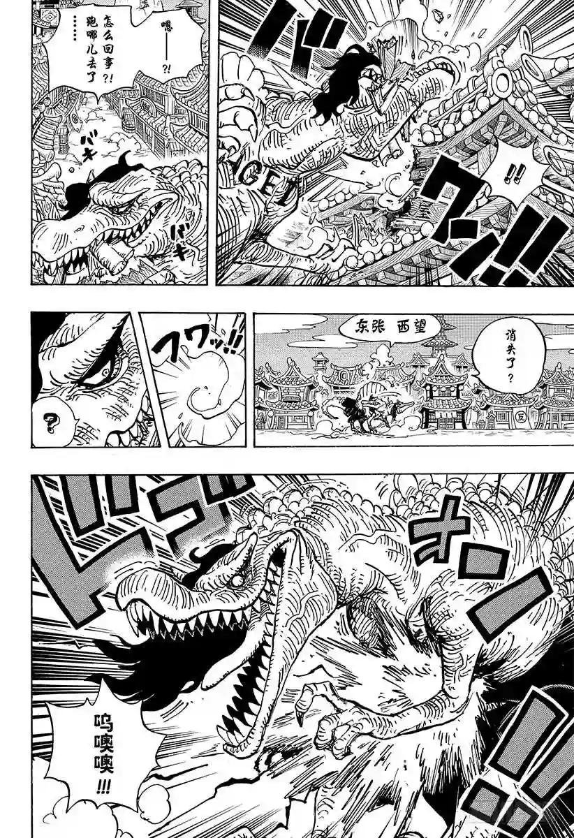 第931话 面条假面