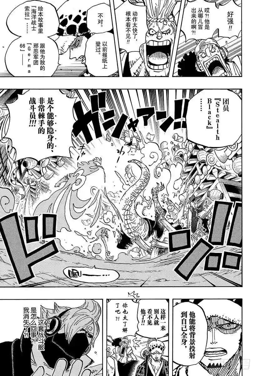 第931话 面条假面