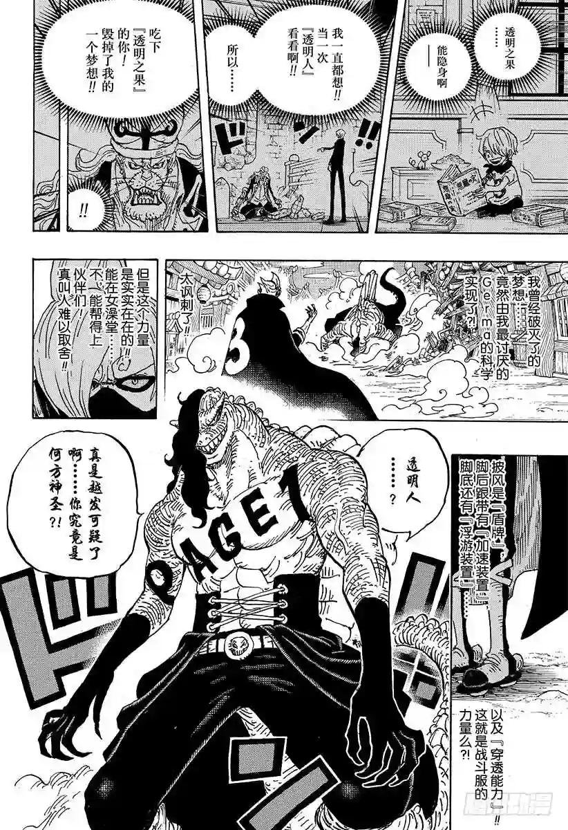 第931话 面条假面