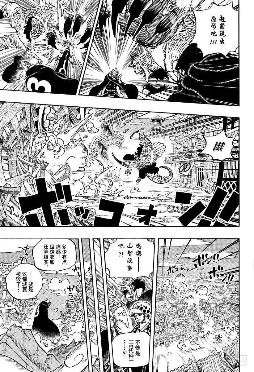 第931话 面条假面