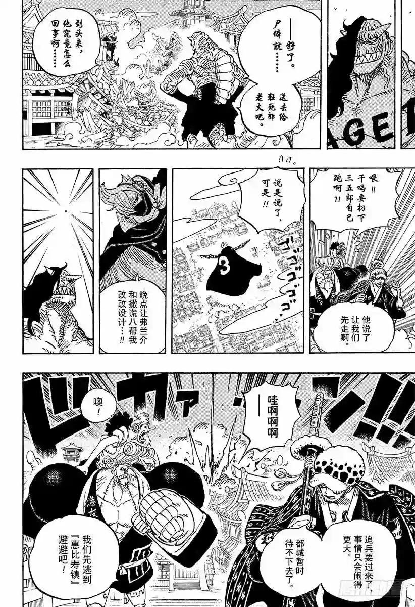 第931话 面条假面