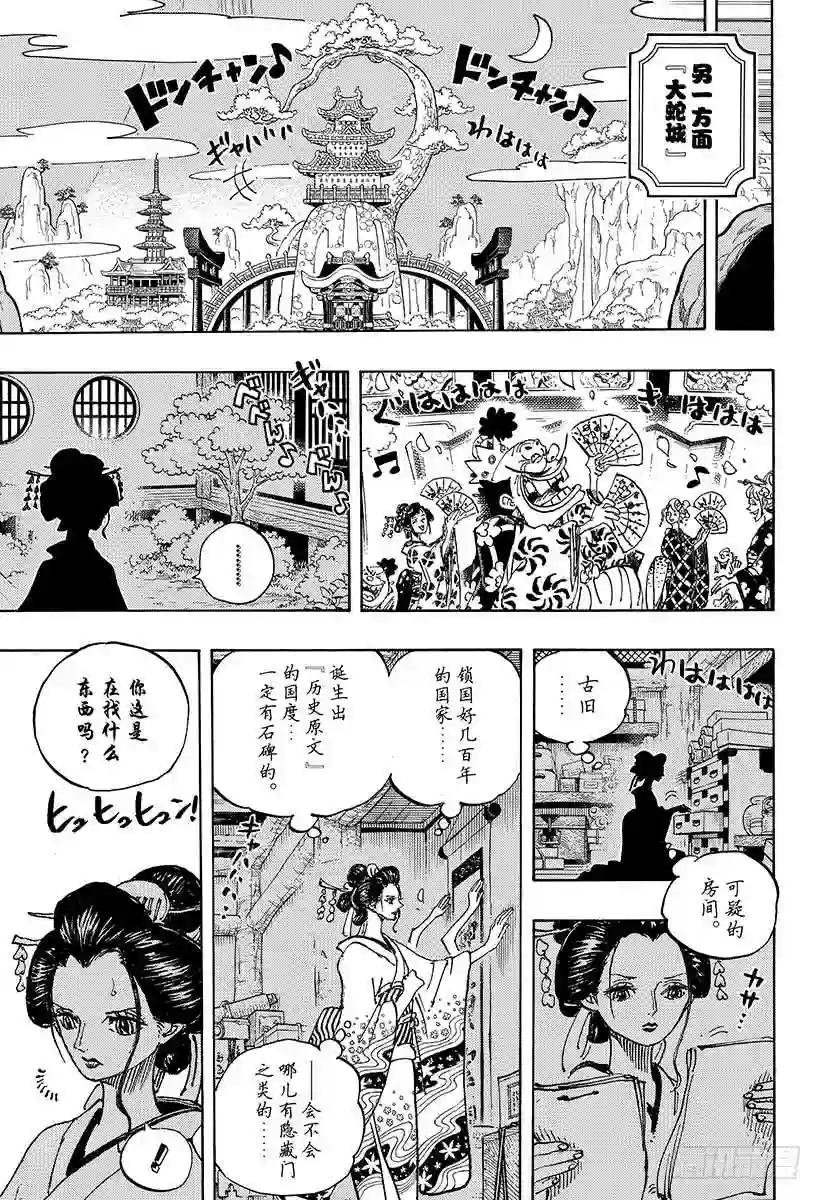 第931话 面条假面