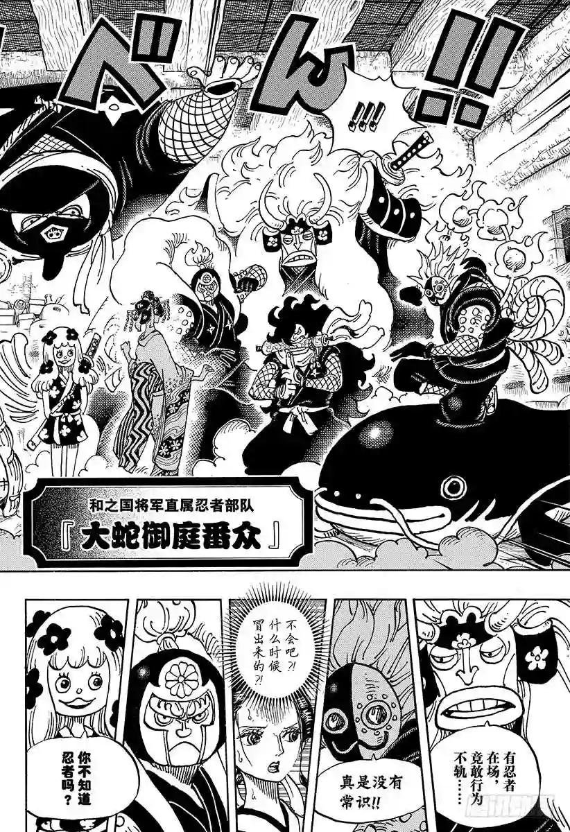 第931话 面条假面