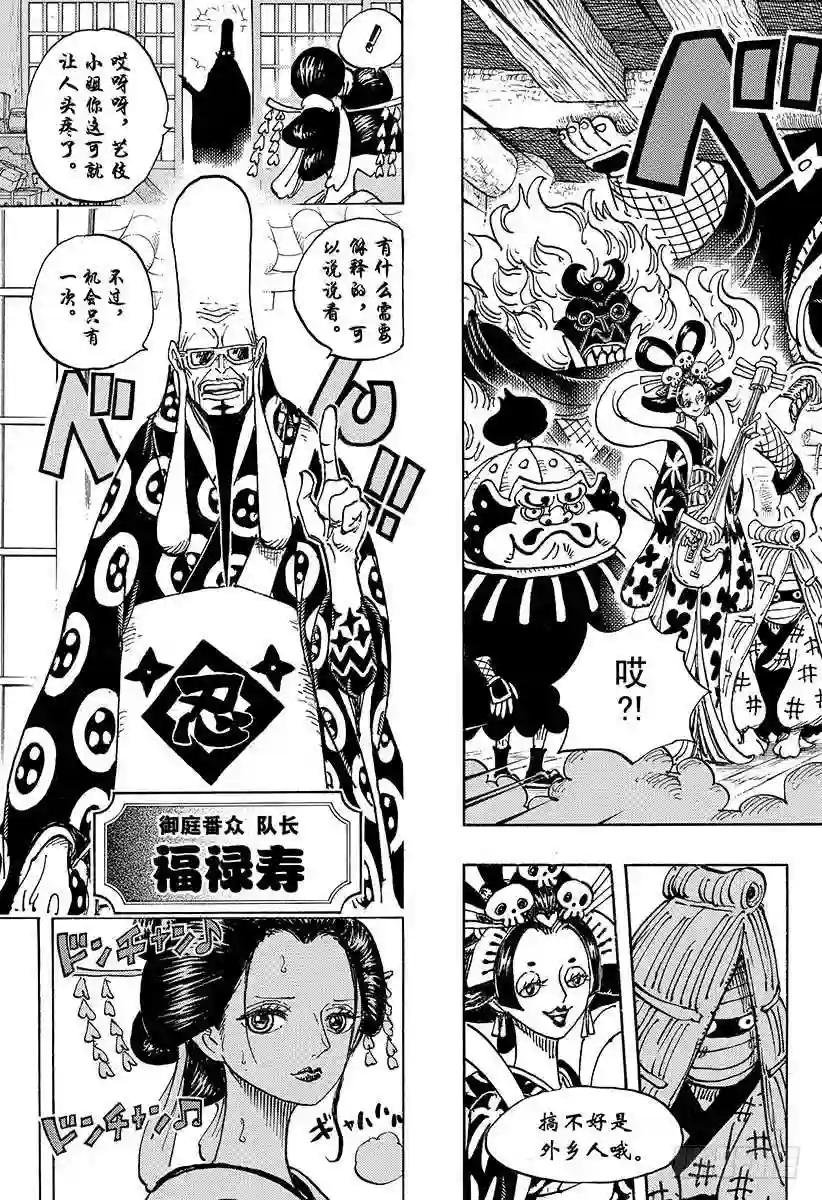 第931话 面条假面