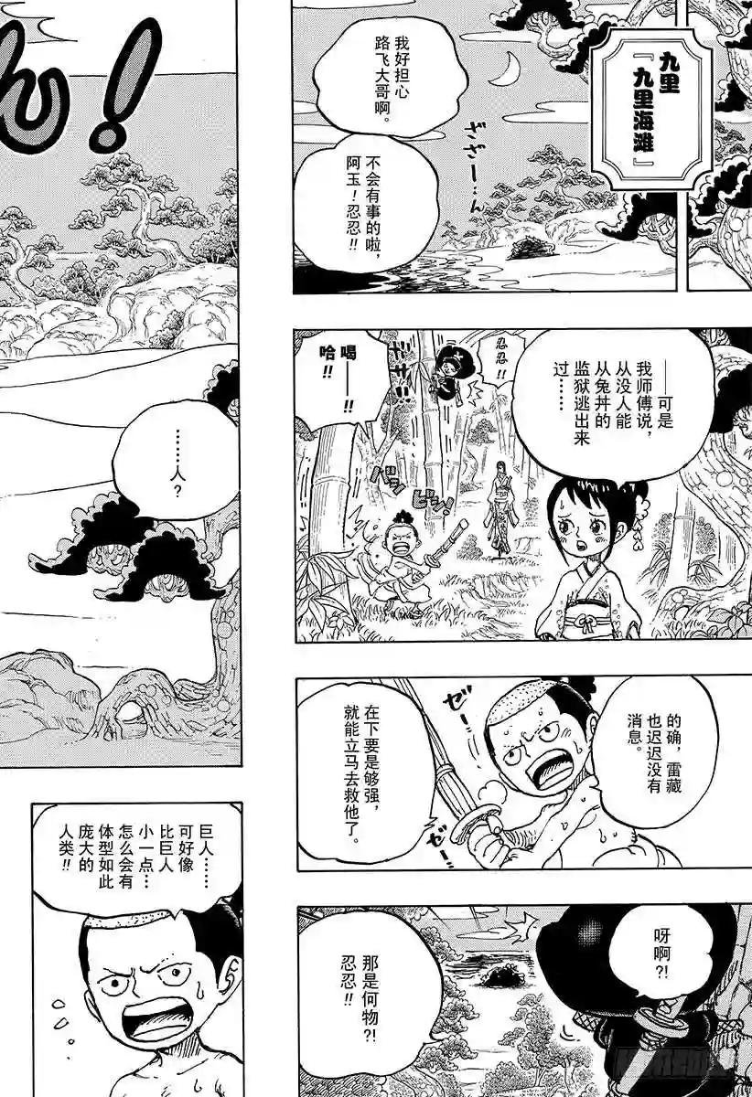 第931话 面条假面