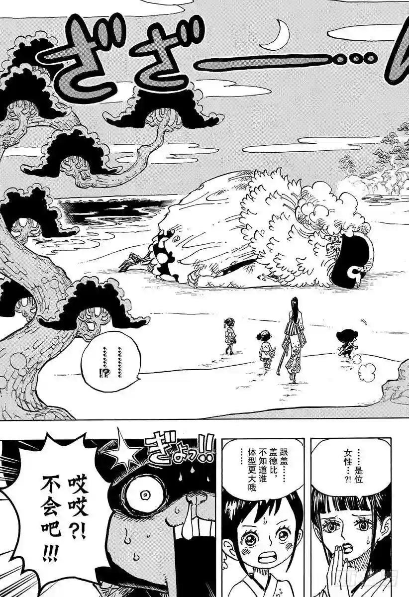 第931话 面条假面