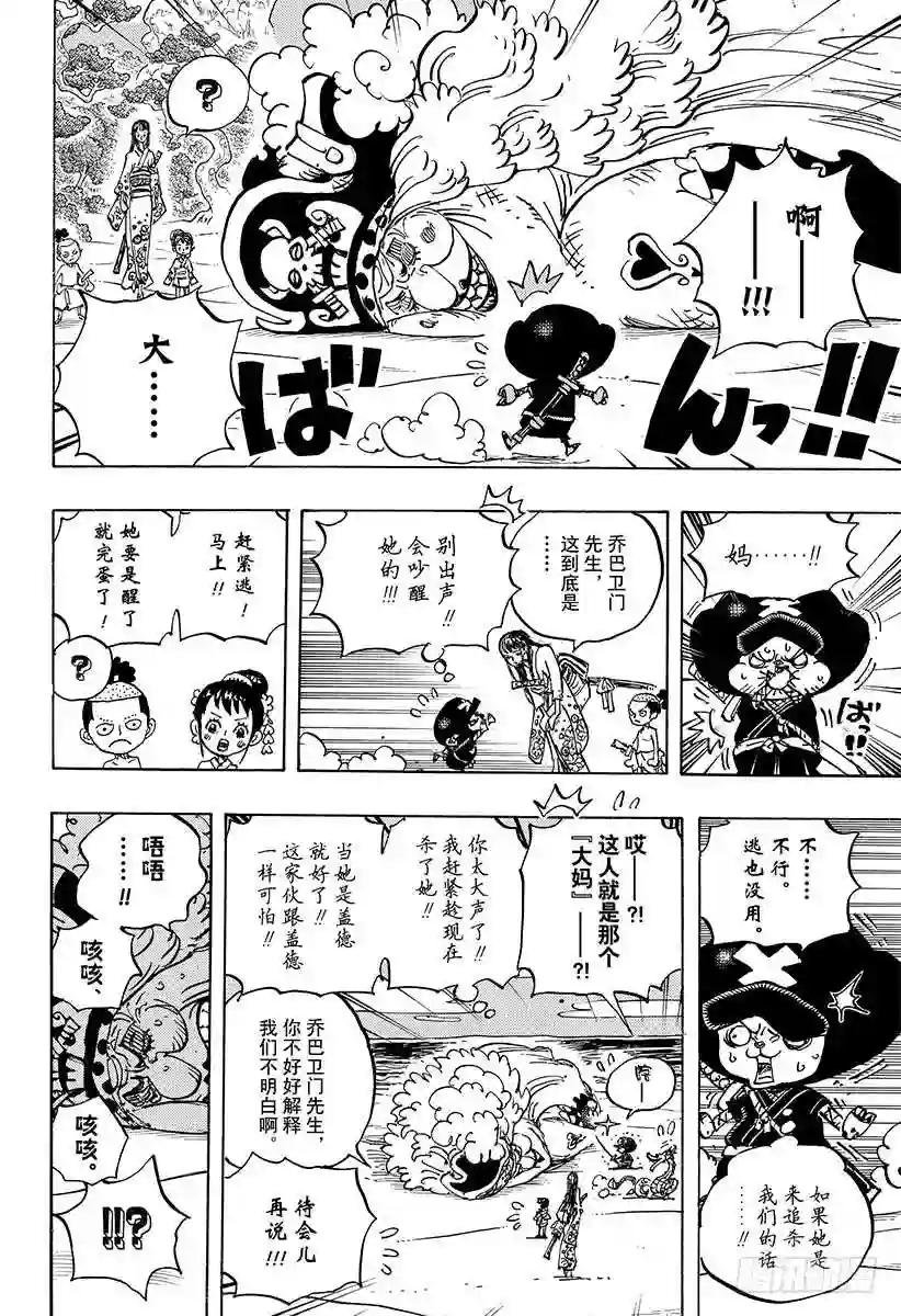 第931话 面条假面
