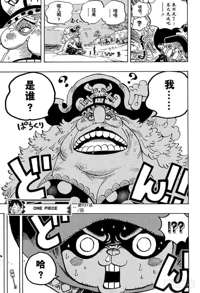 第931话 面条假面