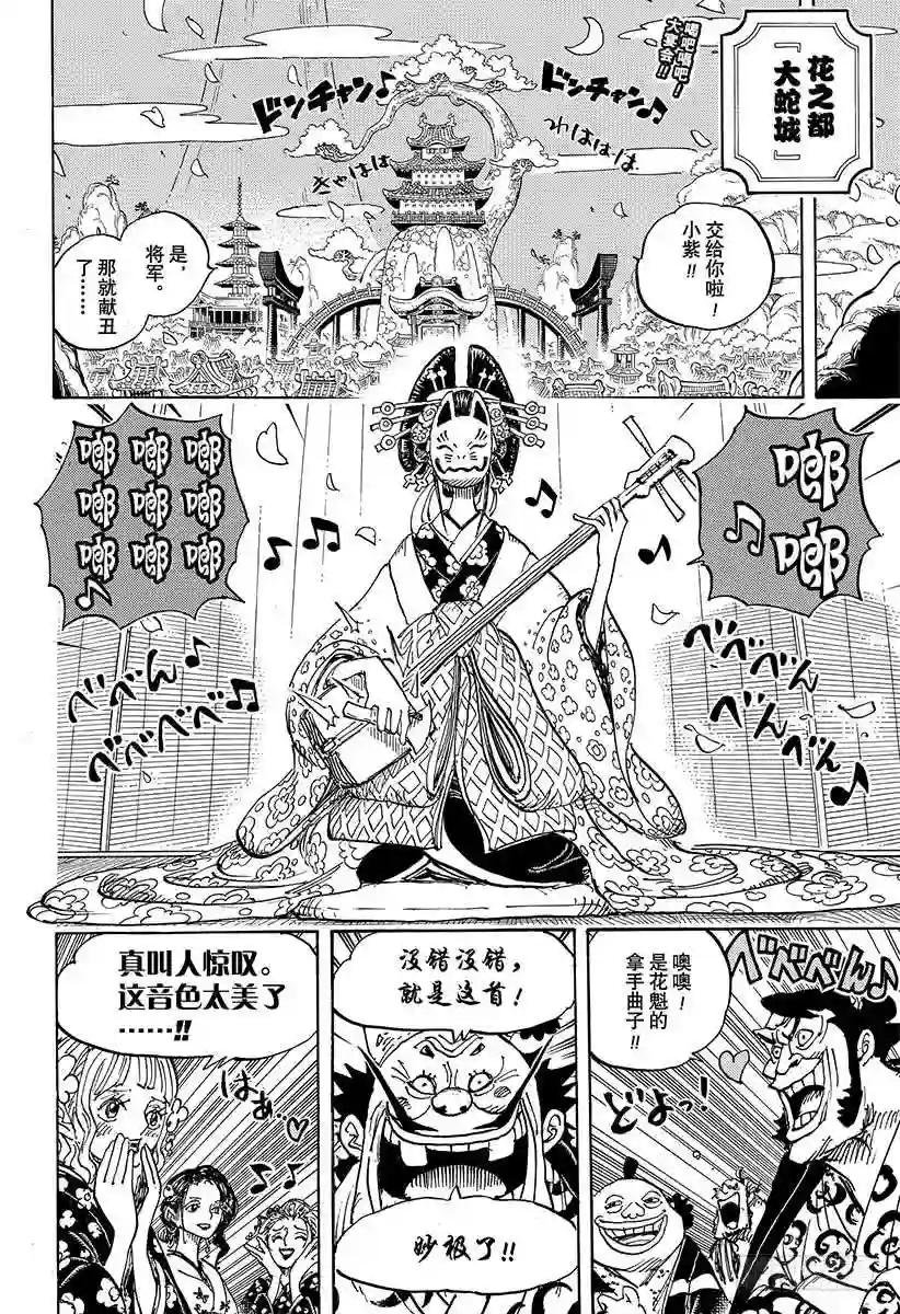 第932话 将军和花魁